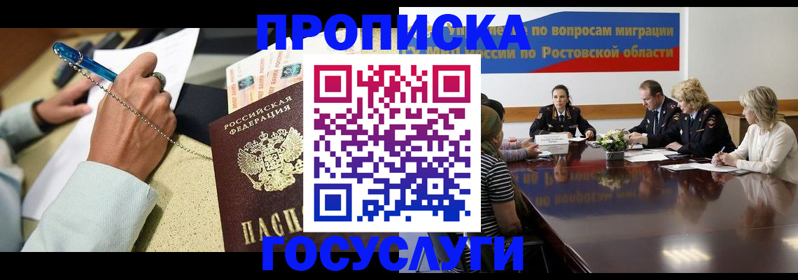 прописка в Нижнем Ломове