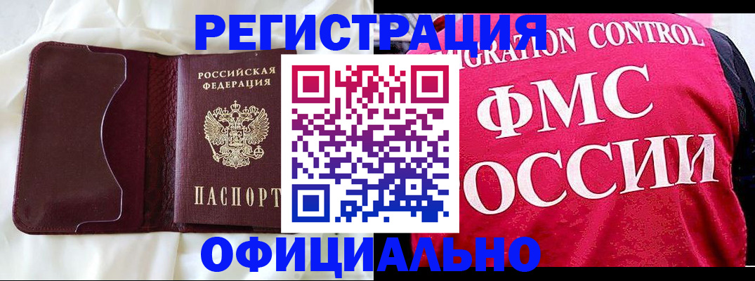 временная регистрация для школы в Нижнем Ломове