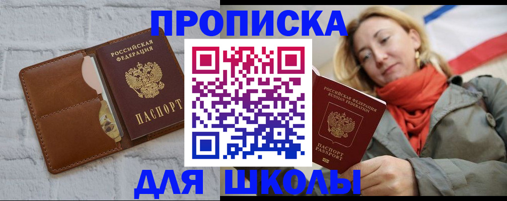 прописка для кредита в Нижнем Ломове