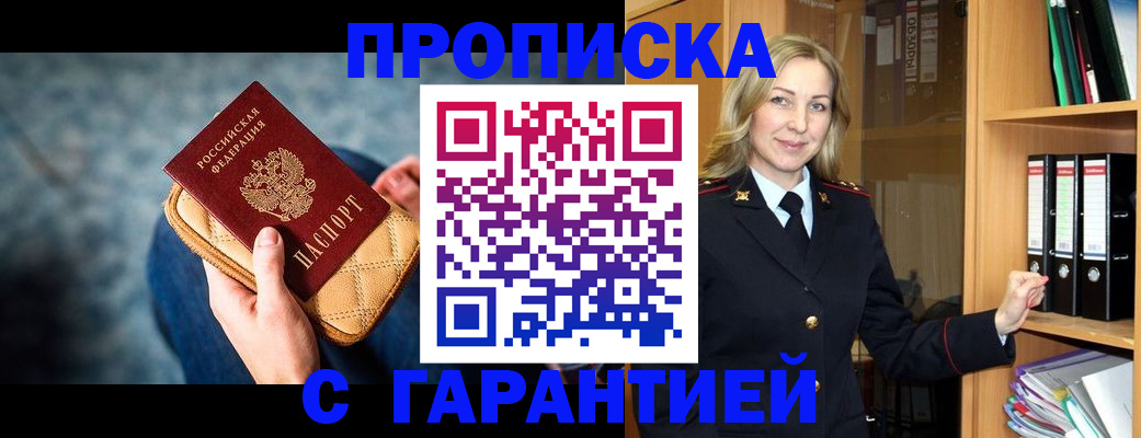 прописка для кредита в Нижнем Ломове
