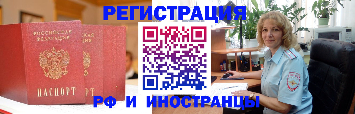 временная регистрация для всех в Нижнем Ломове