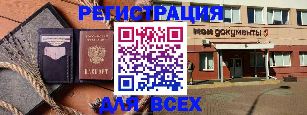 временная прописка в Нижнем Ломове
